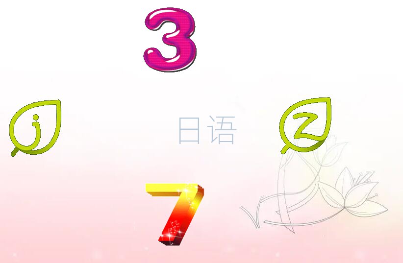 ̫ԭӻX^(q)ZN4N5Ӗ(xn)W(xu)M(fi)