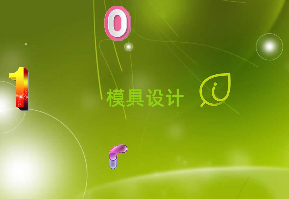 Mؕ^(q)W(xu)ģO(sh)Ӌ(j)