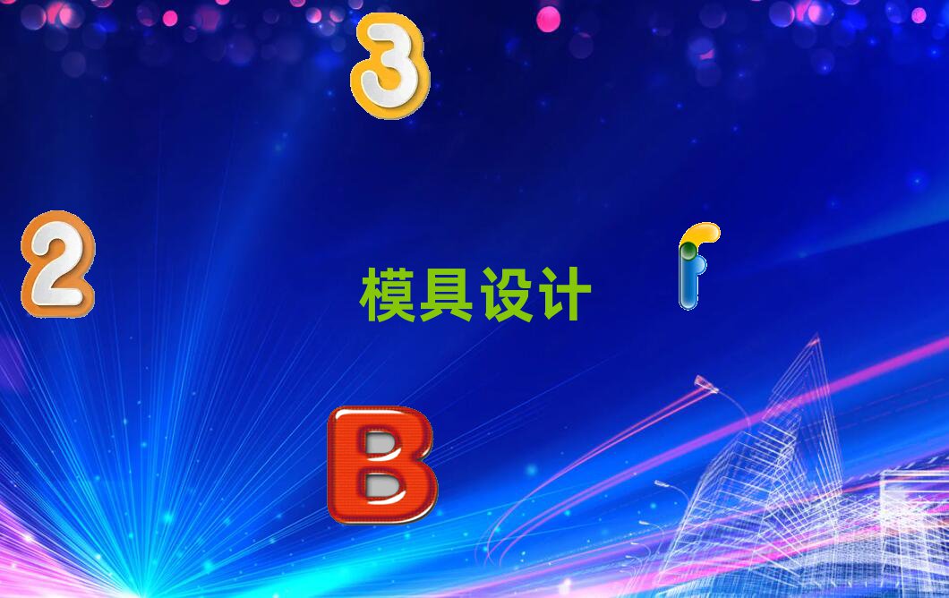 F(yng)ģO(sh)Ӌ(j)