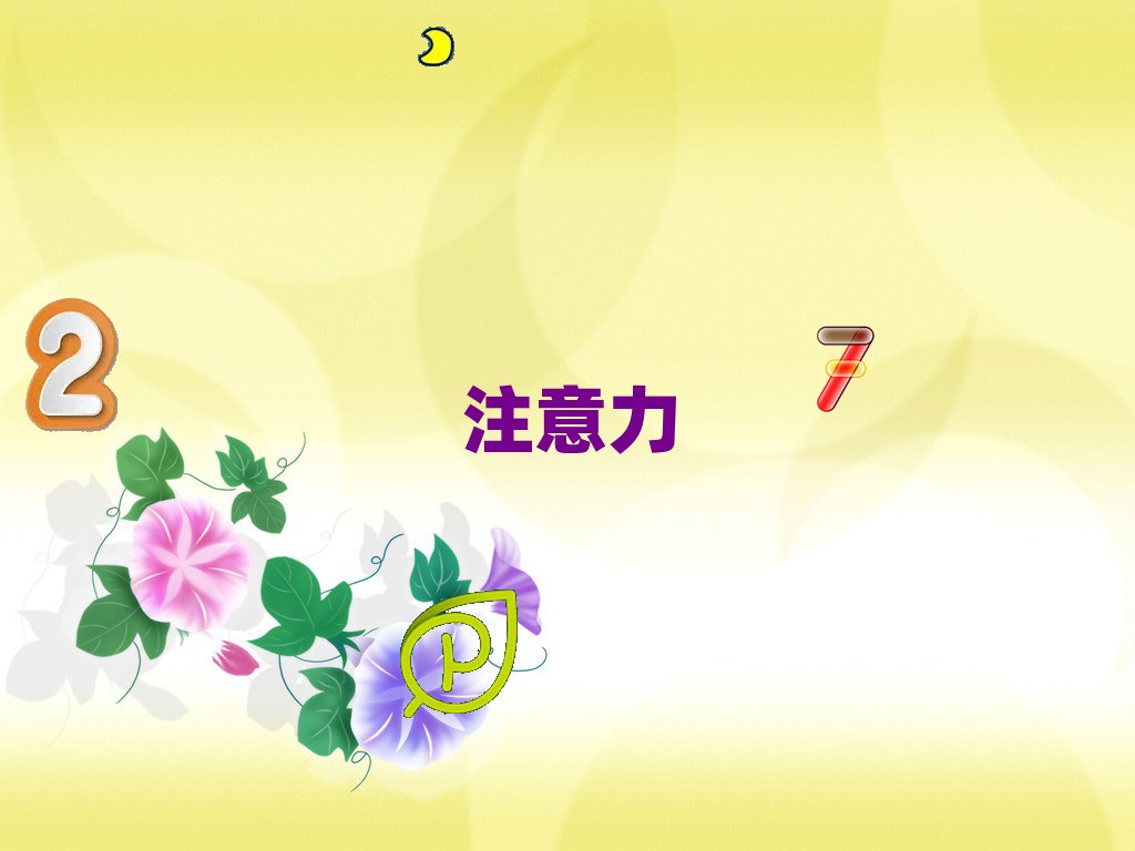 ؑcȥČW(xu)ͯע