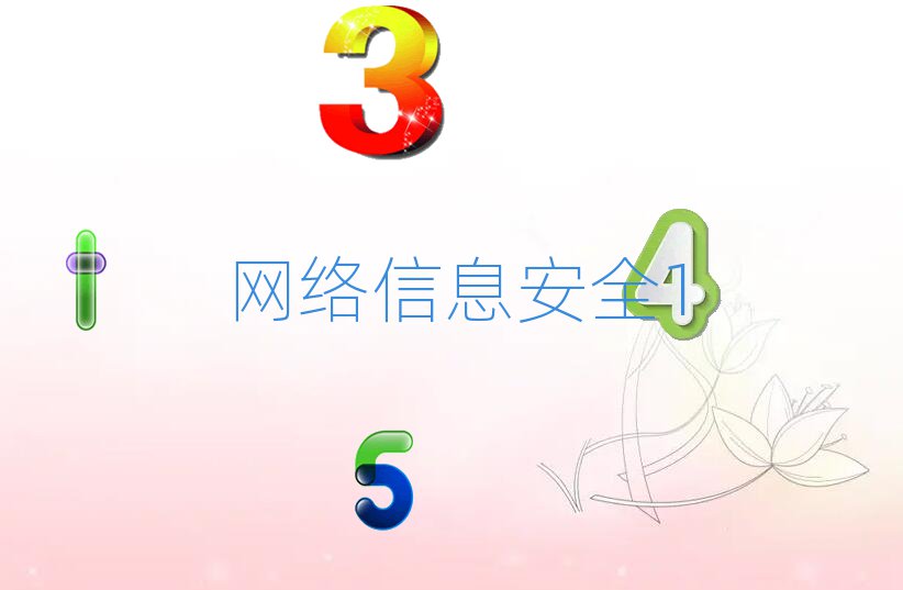 W(wng)j(lu)ȫӖ(xn)
