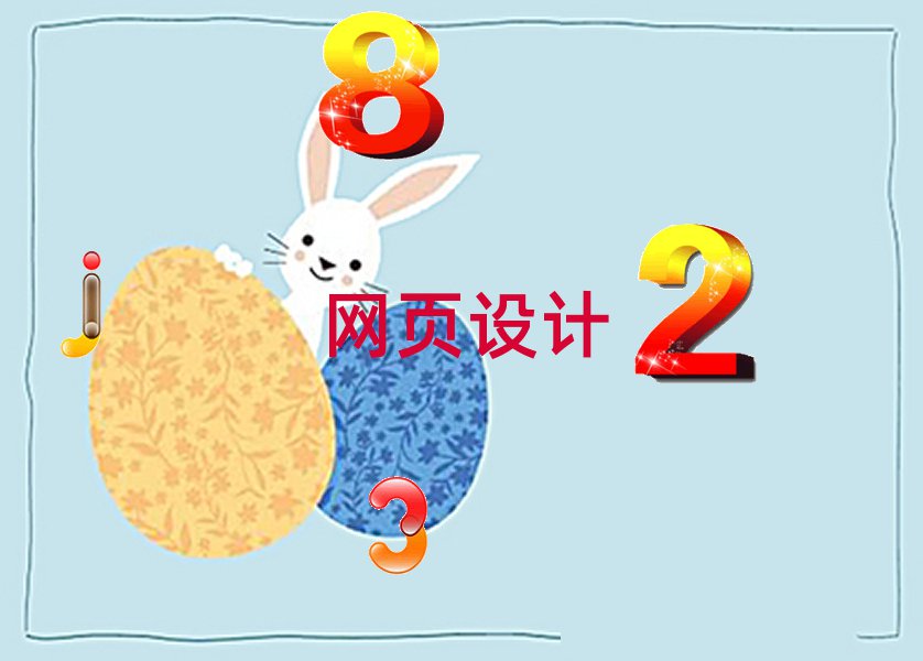 F(yng)^(q)W(xu)W(wng)վO(sh)Ӌ(j)