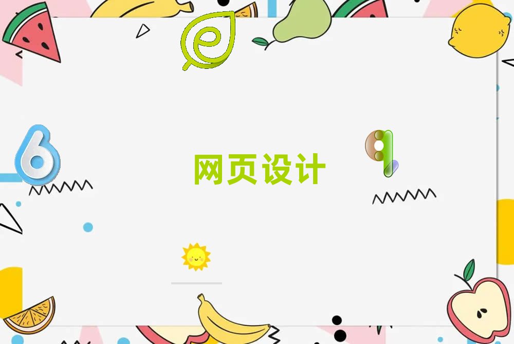 2018ϷʷhW(wng)O(sh)Ӌ(j)D(zhun)UIO(sh)Ӌ(j)Ӗ(xn)M(fi)
