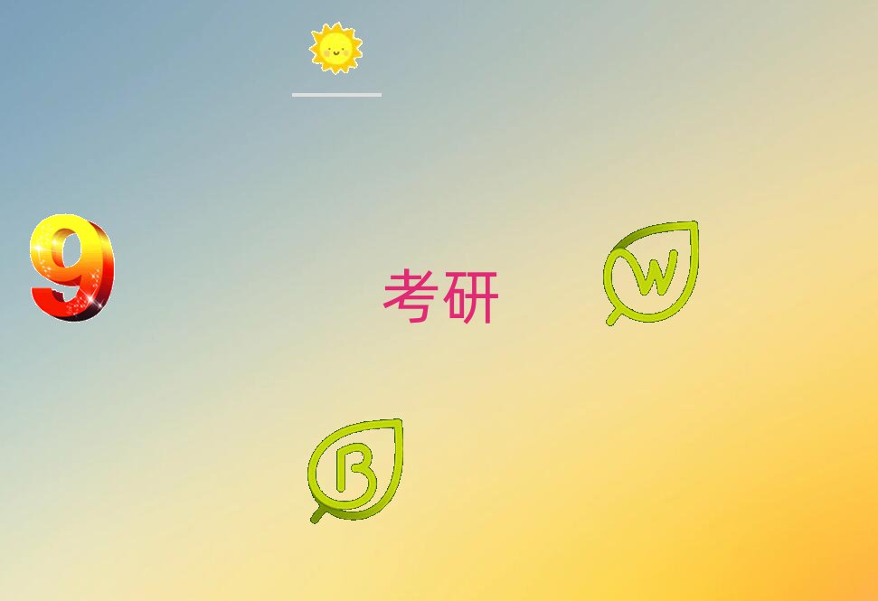 秦皇島山海關(guān)區(qū)考研寄宿學(xué)校培訓(xùn)學(xué)校