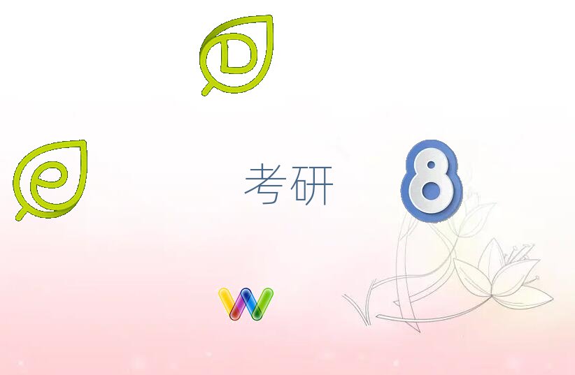 燕郊南山區(qū)考研輔導(dǎo)培訓(xùn)學(xué)校