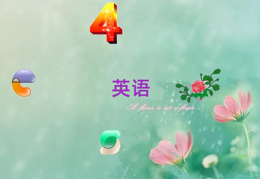 ͺ³ǅ^(q)ЌW(xu)(sh)ӢZ(y)Z(y)