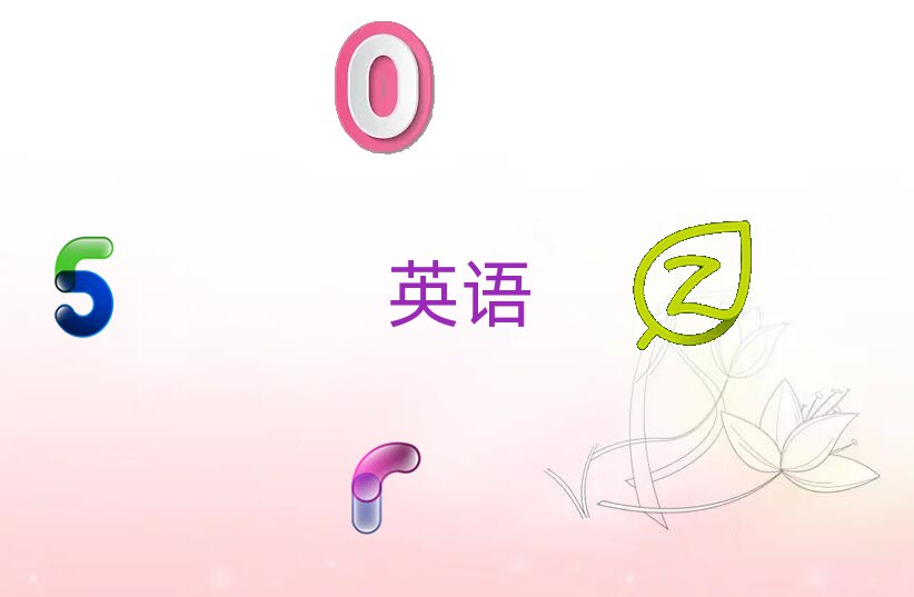_ʼW(xu)ӢZZ