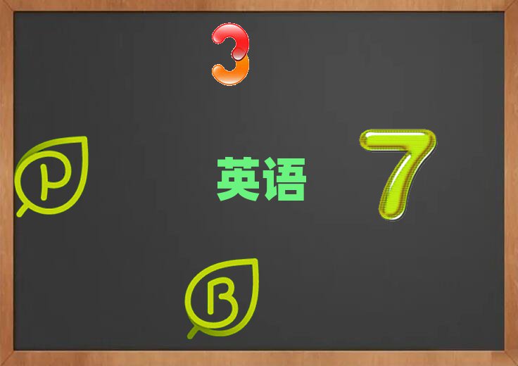 托福