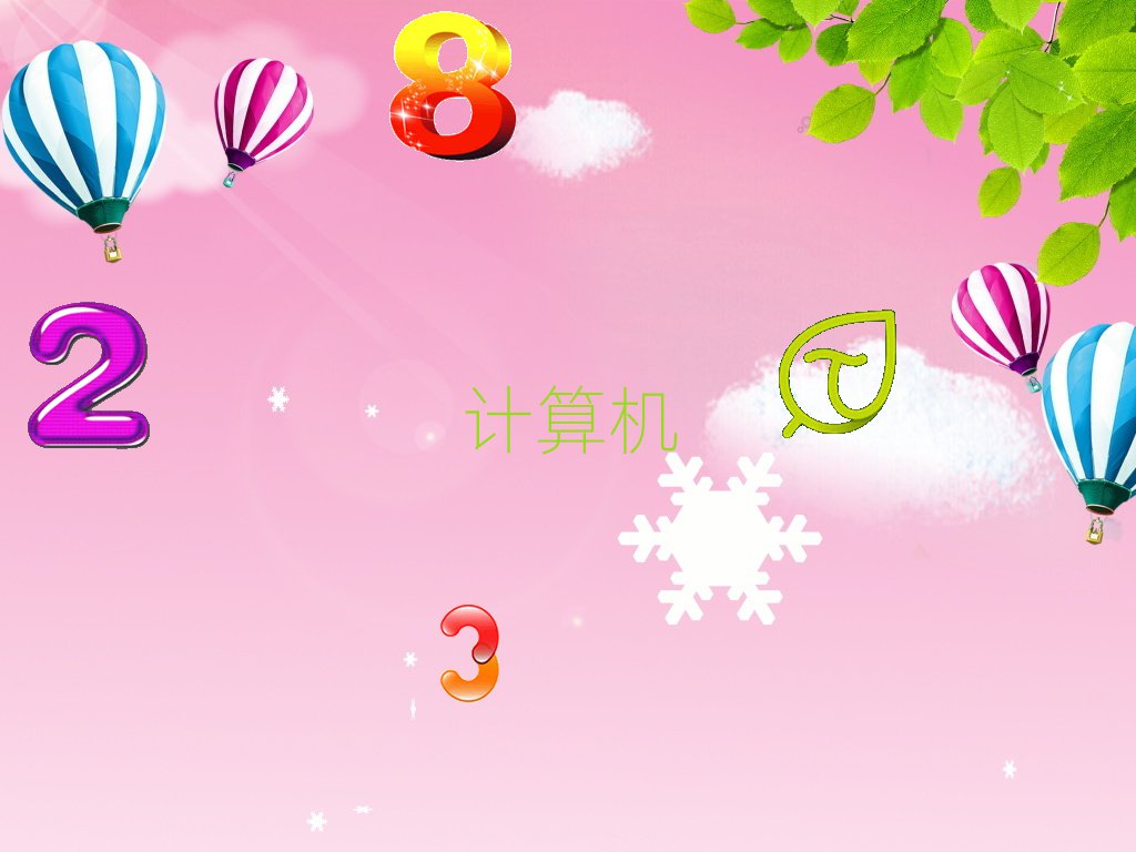 Lɳܽ؅^(q)W(xu)Ӌ(j)C(j)ƌW(xu)cˇg(sh)^