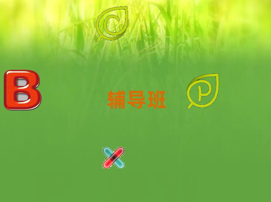 ʒɽСW(xu)(sh)W(xu)o(do)