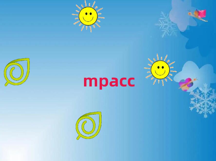 2018W(xu)MPACCް(jin)