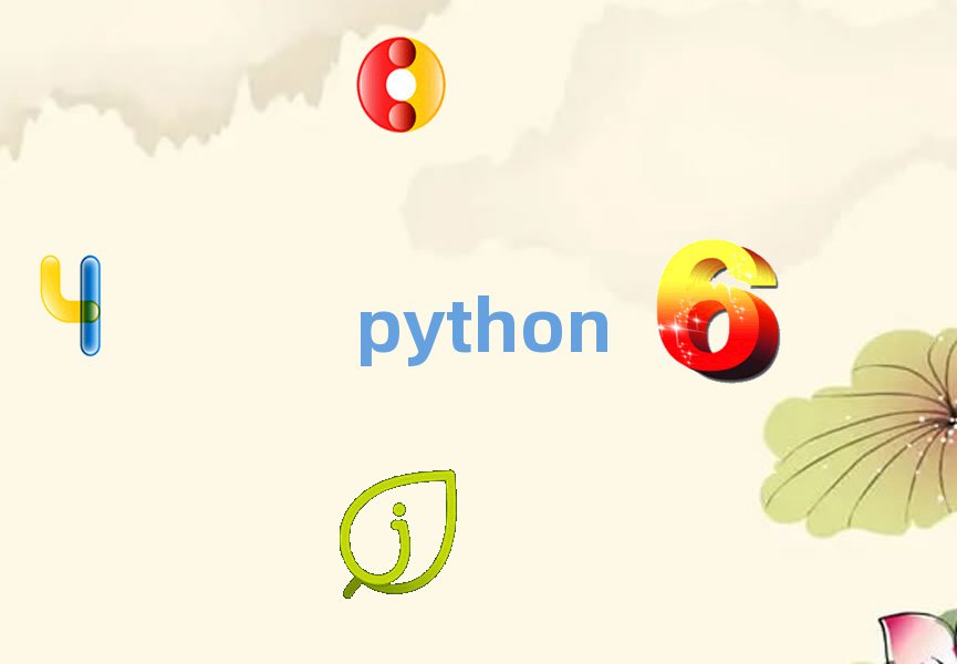 hPython˹Ӗ(xn)W(xu)У