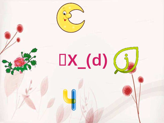 Lɳ?gu)XֵʮCDRӖ(xn)rgŸһ[(608ո)